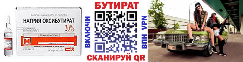 Бутират жидкий экстази  наркотики  Нягань 