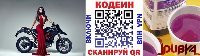 Кодеиновый сироп Lean Purple Drank  цена наркотик  MEGA маркетплейс  Нягань 